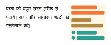 डिस्लेक्सिया (Dyslexia) में बच्चे को बहुत सरल तरीके से पढाये साफ और साधारण शब्दों का इस्तेमाल करें