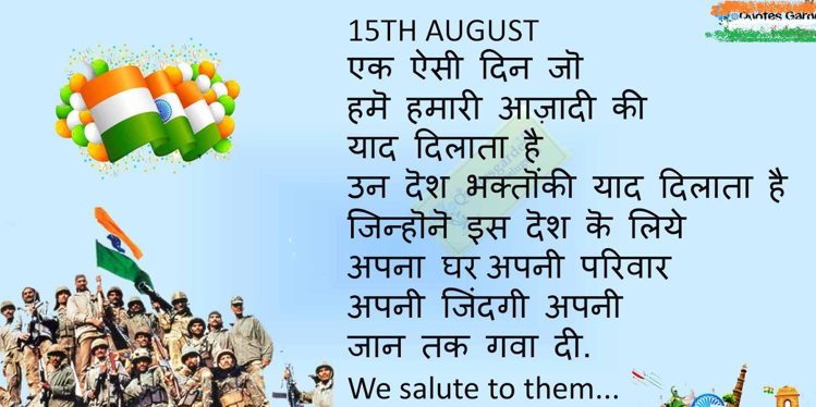 Independence-Day-Best-Slogan-In-Hindi